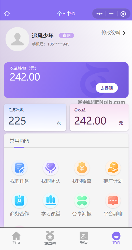 新疆【赛扬有米】宝妈学生居家线上视频代发兼职平台,0撸赚米项目 第3张 新疆【赛扬有米】宝妈学生居家线上视频代发兼职平台,0撸赚米项目 第3张
